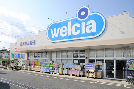 ドラックストア　ウエルシア 小田原国府津店（ドラッグストア）まで913m