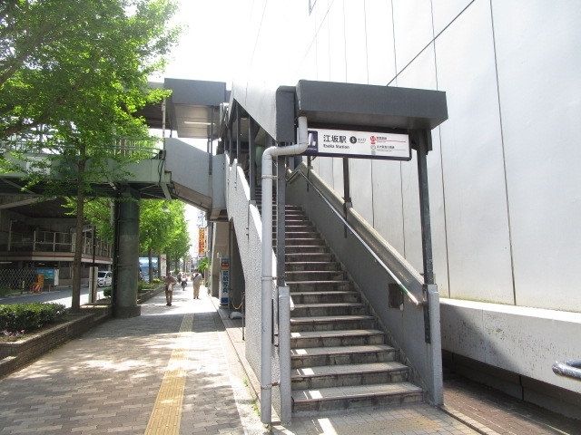 その他　江坂駅(Osaka　Metro 御堂筋線)（その他）まで270m