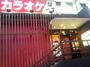その他　祭一丁＆ビッグエコー赤羽店（その他）まで454m