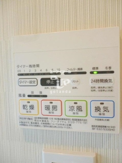その他設備