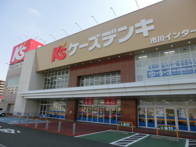 ホームセンター　ケーズデンキ市川インター店（ホームセンター）まで1111m