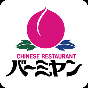 飲食店　バーミヤン綾瀬市役所前店（飲食店）まで3911m