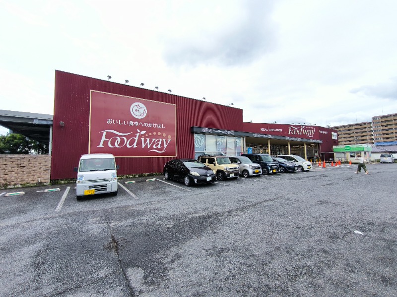 スーパー　フードウェイ中間店（スーパー）まで1055m