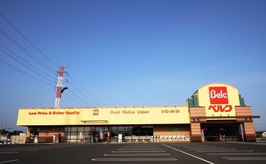 スーパー　ベルク北本二ッ家店（スーパー）まで930m
