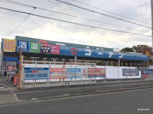 ホームセンター　コーナン東淀川菅原店（ホームセンター）まで1113m