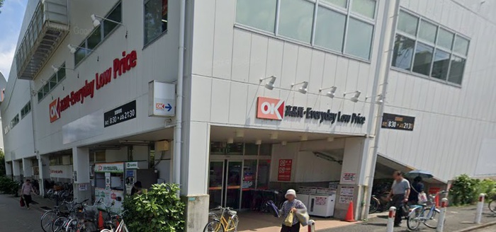 スーパー　OK(オーケー) 相模原中央店（スーパー）まで530m