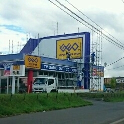 レンタルビデオ　ゲオ札幌厚別店（レンタルビデオ）まで572m