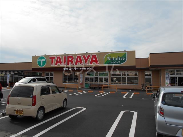 スーパー　ＴAＩRAYA川島店（スーパー）まで1228m