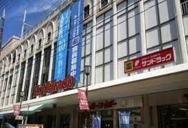 スーパー　イトーヨーカドー浦和店（スーパー）まで747m