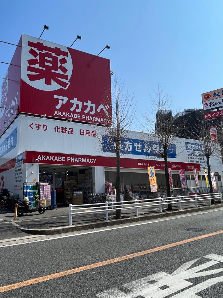ドラックストア　ドラッグアカカベ 忍ヶ丘店（ドラッグストア）まで434m
