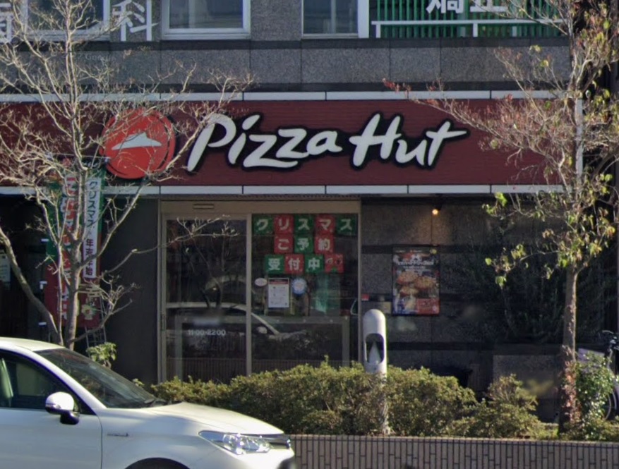 その他　Pizza Hut(ピザハット) 忍ヶ丘駅前店（その他）まで567m