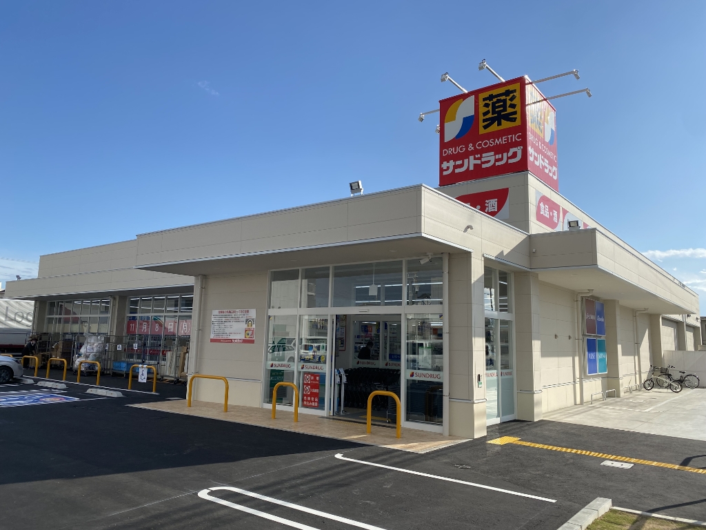 ドラックストア　サンドラッグ　姫路亀山店（ドラッグストア）まで195m