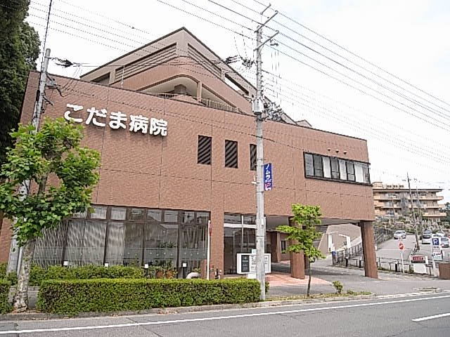 病院　こだま病院（病院）まで5681m