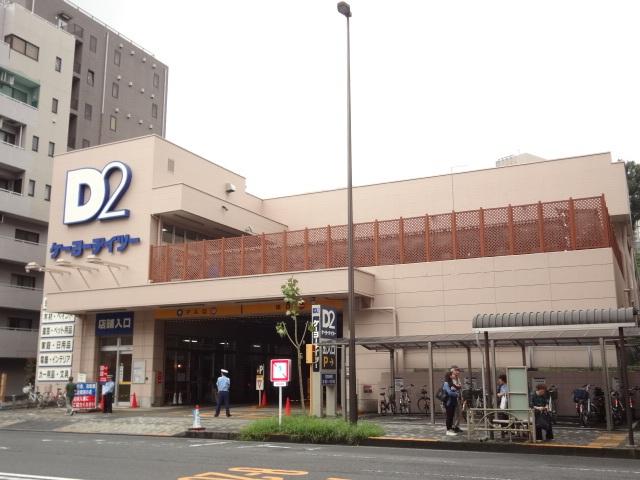 ホームセンター　ケーヨーデイツー 三田店（ホームセンター）まで1232m