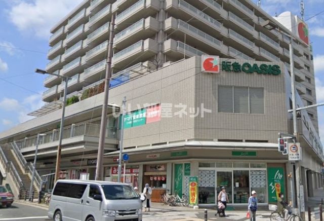 スーパー　阪急OASIS(オアシス) 千里丘店（スーパー）まで831m