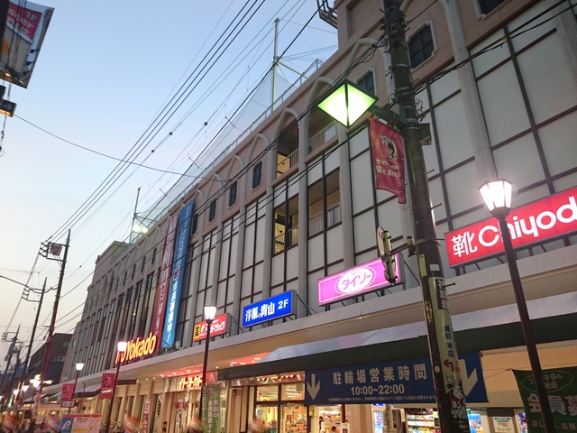 その他　イトーヨーカドー浦和店（その他）まで328m