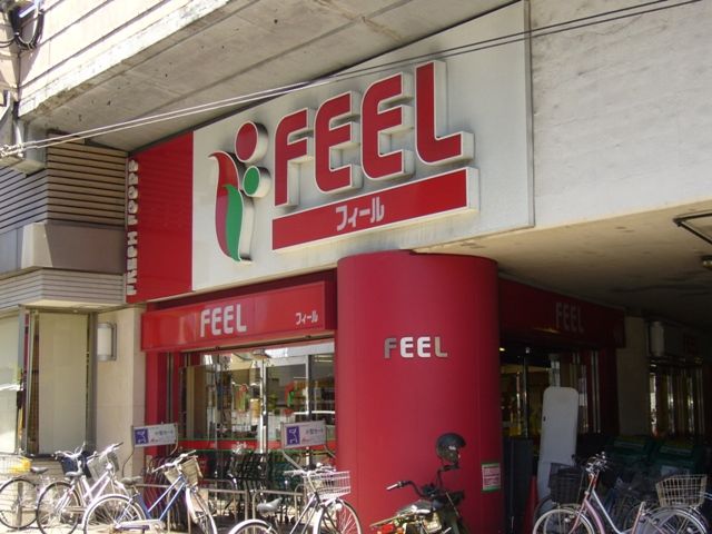 スーパー　フィール栄生店（スーパー）まで419m