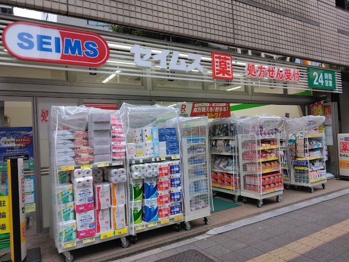ドラックストア　ドラッグセイムス 蔵前3丁目店（ドラッグストア）まで199m