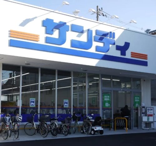 スーパー　サンディ 今里店（スーパー）まで1453m