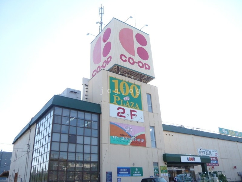 スーパー　コープさっぽろ西岡店（スーパー）まで930m