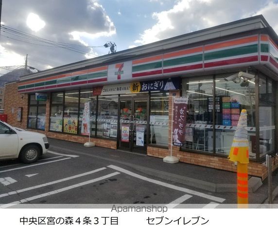 コンビニ　セブンイレブン（コンビニ）まで236m