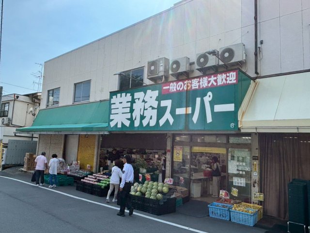 スーパー　業務スーパー鉢塚店（スーパー）まで972m