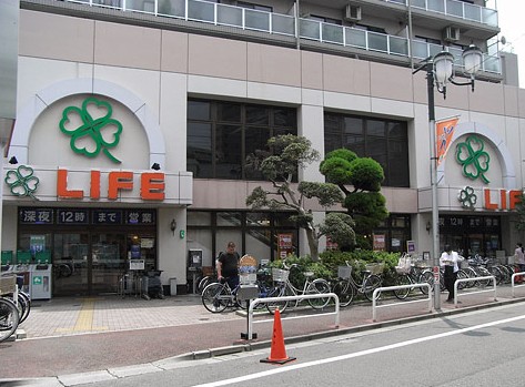 スーパー　ライフ 武蔵小山店（スーパー）まで790m