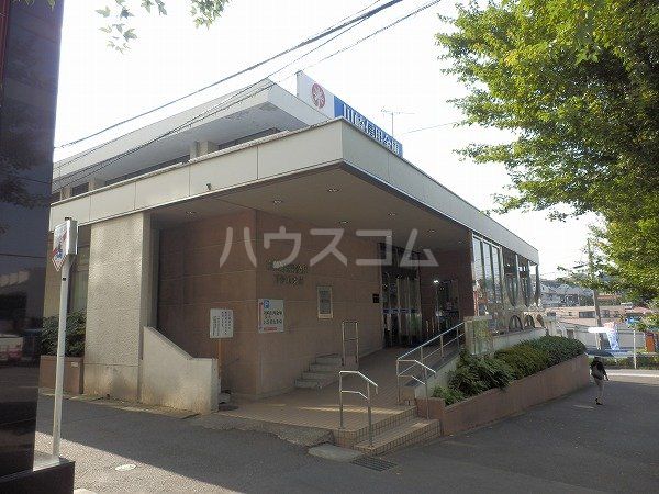 その他　川崎信用金庫 百合丘支店（その他）まで587m
