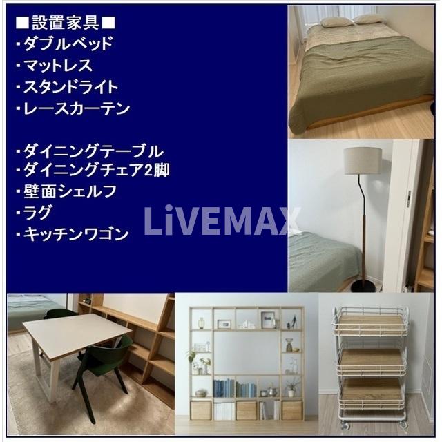 その他部屋・スペース
