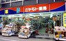 ドラックストア　ミヤモト薬局大山東町店（ドラッグストア）まで496m