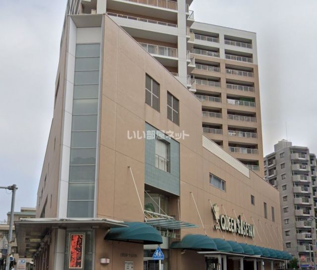 スーパー　クイーンズ伊勢丹 北浦和店（スーパー）まで390m