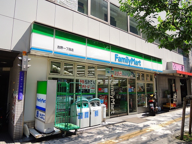 コンビニ　ファミリーマート吉野一丁目店（コンビニ）まで108m