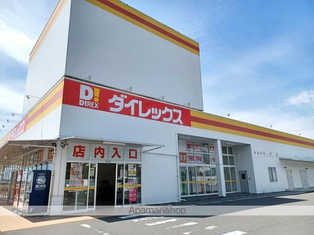 ドラックストア　ダイレックス（ドラッグストア）まで714m