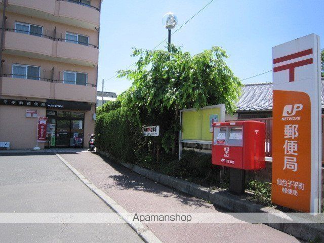 郵便局　仙台子平町郵便局（郵便局）まで519m