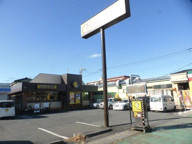 飲食店　CoCo壱番屋 吉川高富店（飲食店）まで829m