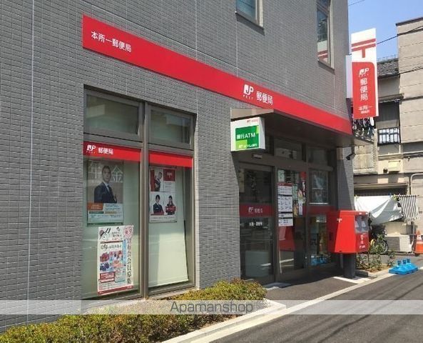 郵便局　本所一郵便局（郵便局）まで399m