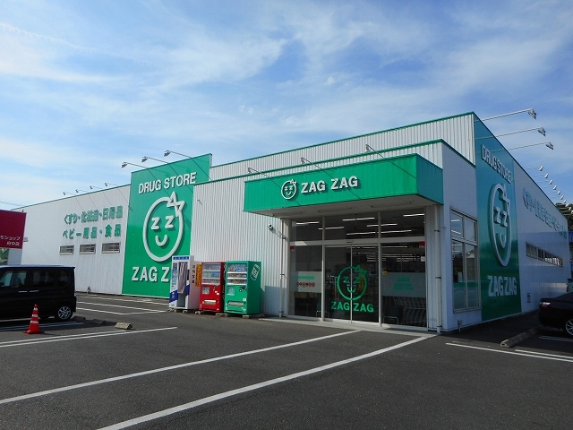 ドラックストア　ザグザグ中須店（ドラッグストア）まで400m