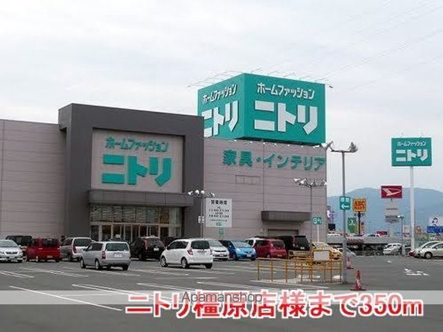 その他　ニトリ橿原店様（その他）まで350m