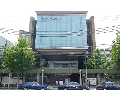 大学・短大　京都大谷大学（大学・短大）まで1494m