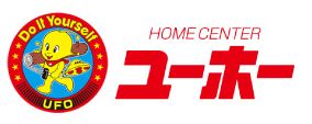 ホームセンター　ホームセンターユーホー伊勢丘店（ホームセンター）まで860m