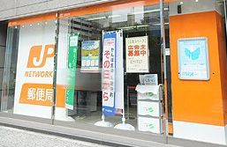 郵便局　大阪谷町四郵便局（郵便局）まで350m