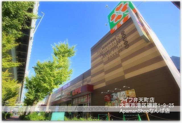 スーパー　ライフ弁天町店（スーパー）まで826m