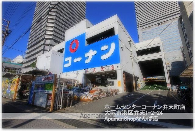 ホームセンター　コーナン（ホームセンター）まで800m