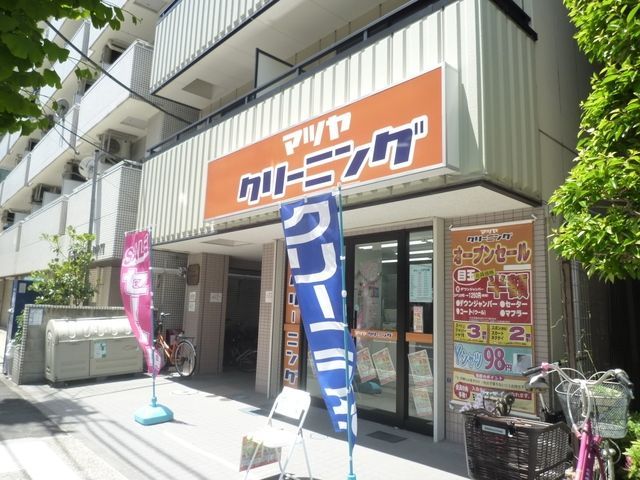 その他　★★クリーニング（その他）まで326m