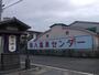 その他　熊入温泉センター（その他）まで1800m