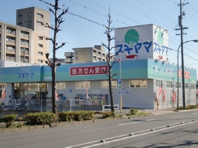 ドラックストア　ドラッグスギヤマ（ドラッグストア）まで700m