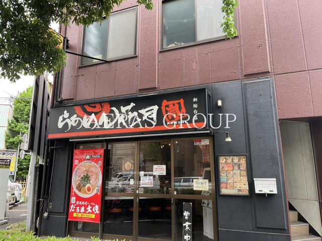 飲食店　らあめん花月嵐 新桜台店（飲食店）まで50m