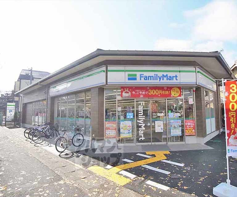 コンビニ　ファミリーマート北白川店（コンビニ）まで75m