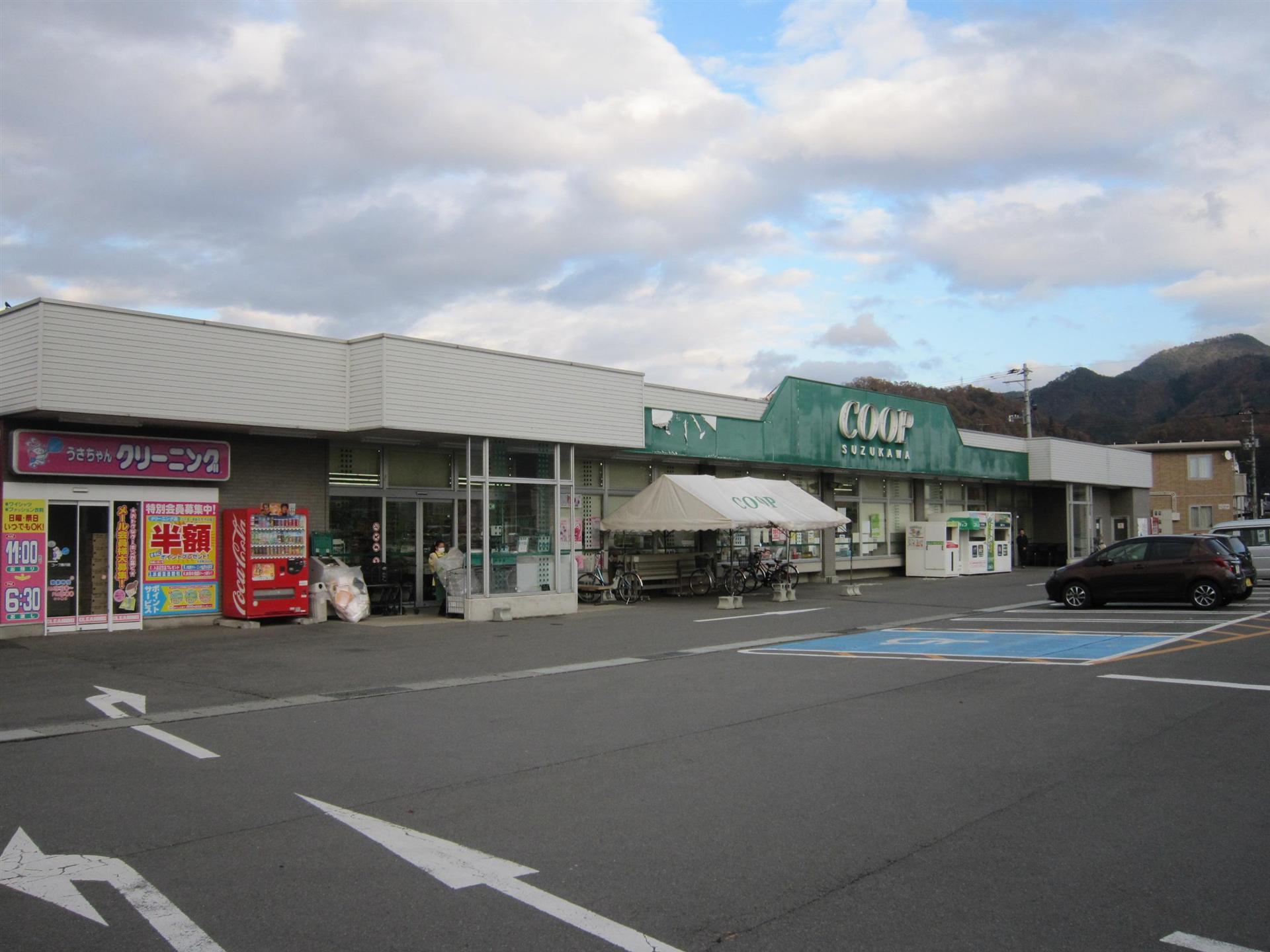 スーパー　coop鈴川店（スーパー）まで1600m