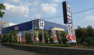 飲食店　はま寿司 三鷹北野店（飲食店）まで818m